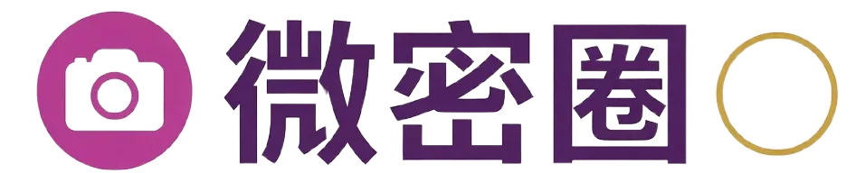 微密圈